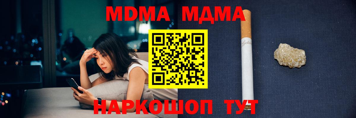 Череповец  MDMA VHQ  MDMA молли  МДМА  Вход с VPN 