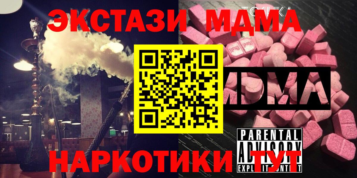 MDMA Molly Череповец